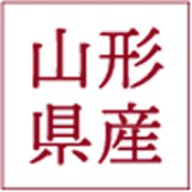 山形県産
